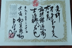 Shidoshi Urkunde